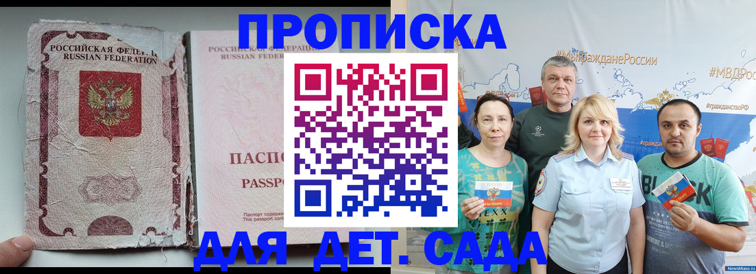 прописка поиск в Тольятти