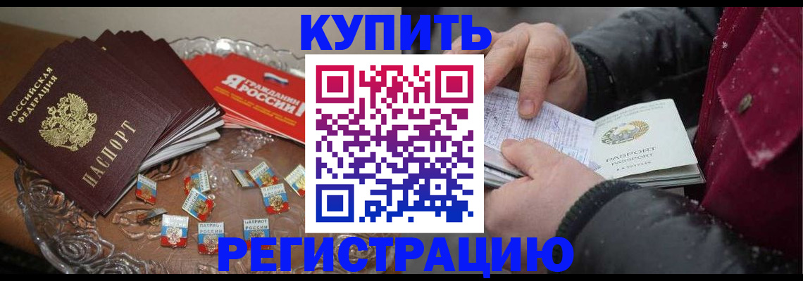 миграционный учет в Тольятти