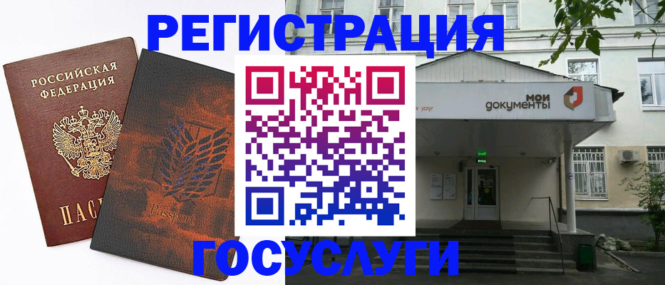 временная регистрация госуслуги в Тольятти