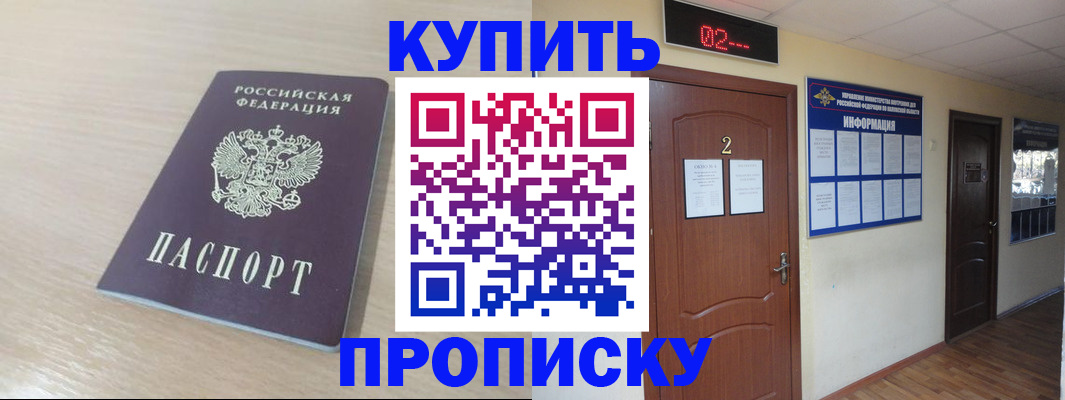 временная регистрация адрес в Тольятти
