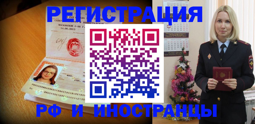 купить прописку в Тольятти