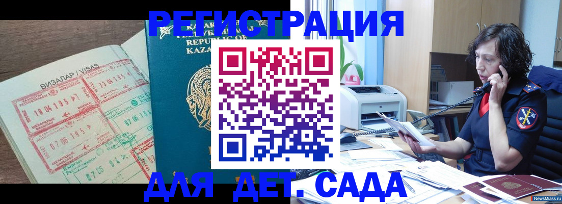 купить прописку в Тольятти